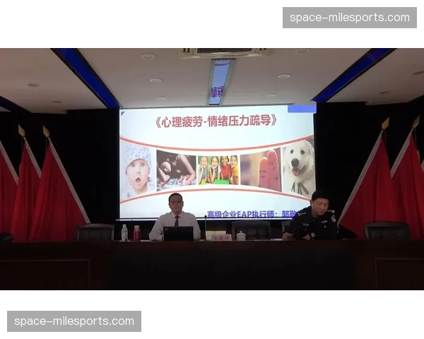 心理支持与压力管理模块上线 关注高压环境下管理团队福祉