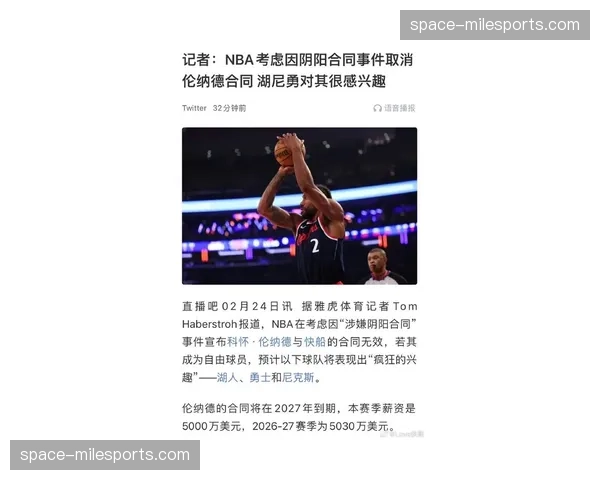深度报道：NBA与转播商就2027年新版权开启初步谈判